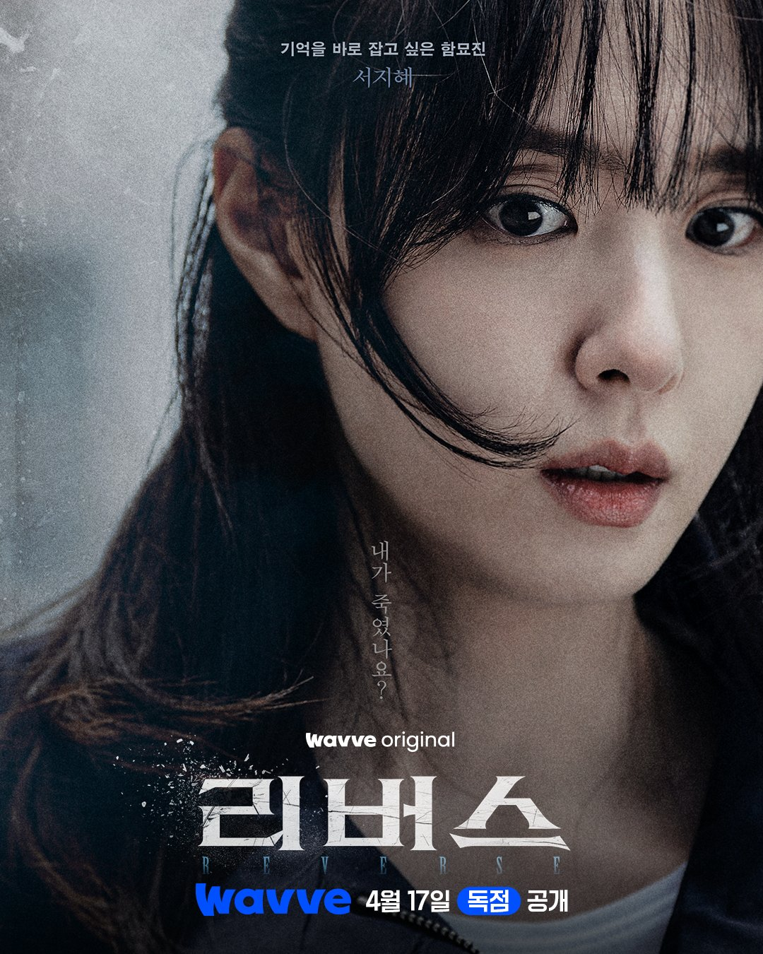 سو جي هاي و غو سو و كيم جاي كيونغ يظهرون مواقفهم في ملصقات الدراما الجديدة "عكسي - Reverse" سو جي هاي و غو سو و كيم جاي كيونغ يظهرون مواقفهم في ملصقات الدراما الجديدة "عكسي - Reverse"