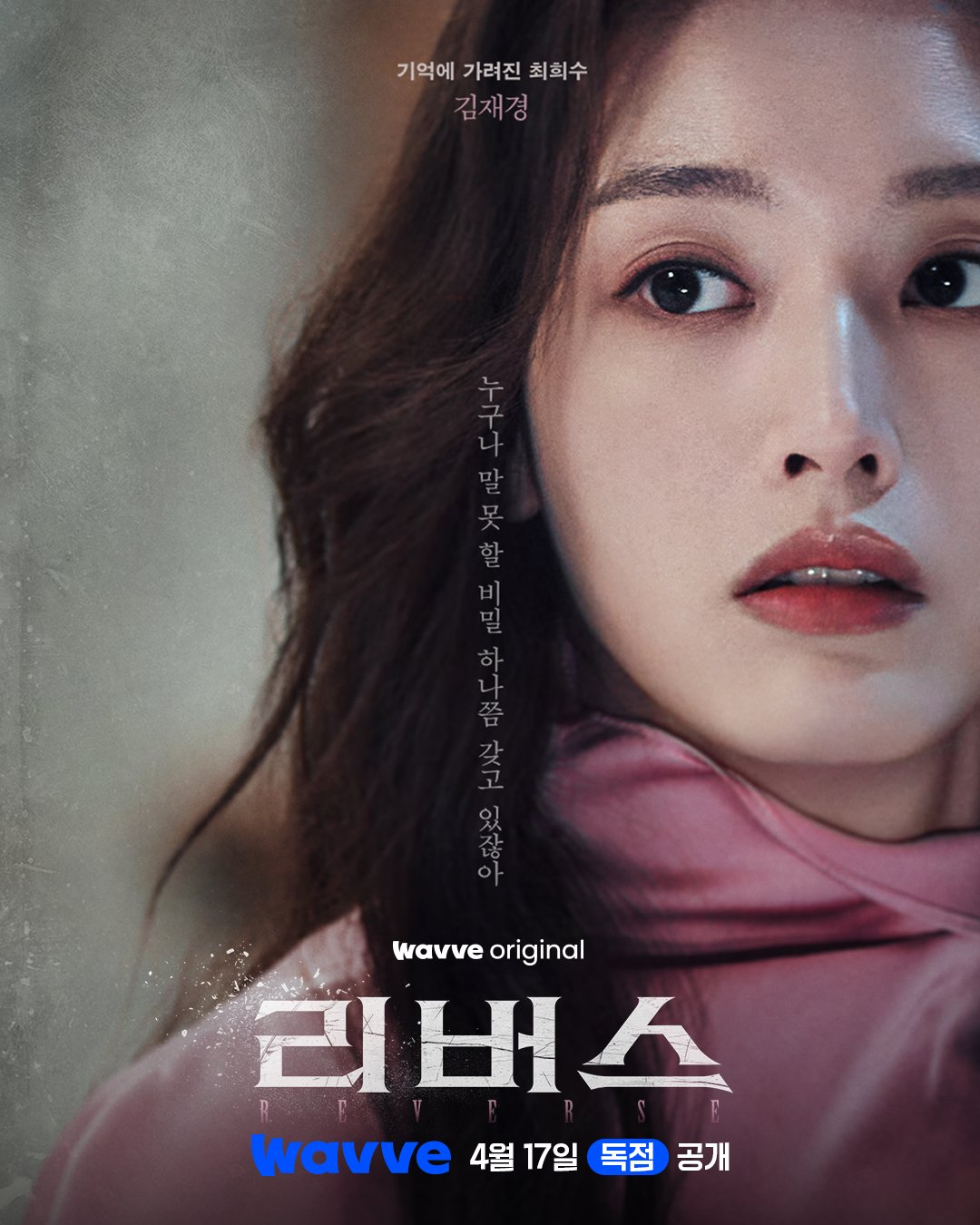 سو جي هاي و غو سو و كيم جاي كيونغ يظهرون مواقفهم في ملصقات الدراما الجديدة "عكسي - Reverse" سو جي هاي و غو سو و كيم جاي كيونغ يظهرون مواقفهم في ملصقات الدراما الجديدة "عكسي - Reverse"