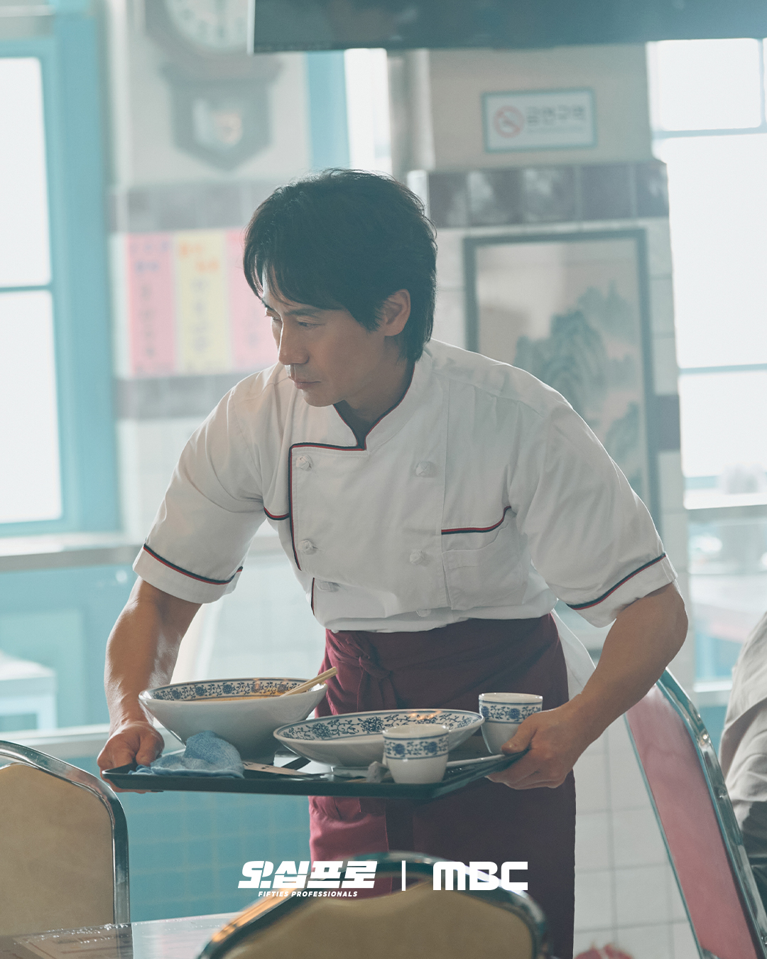 شين ها كيون يتخفى بصفته رئيس الطهاة لاستعادة ما فقده في الدراما الجديدة "محترفو الخمسينات - Fifties Professionals"