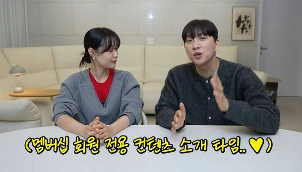 يواجه بارك وي ردود فعل عنيفة بعد إطلاقه قناة اشتراك مدفوعة مع زوجته سونغ جي أون