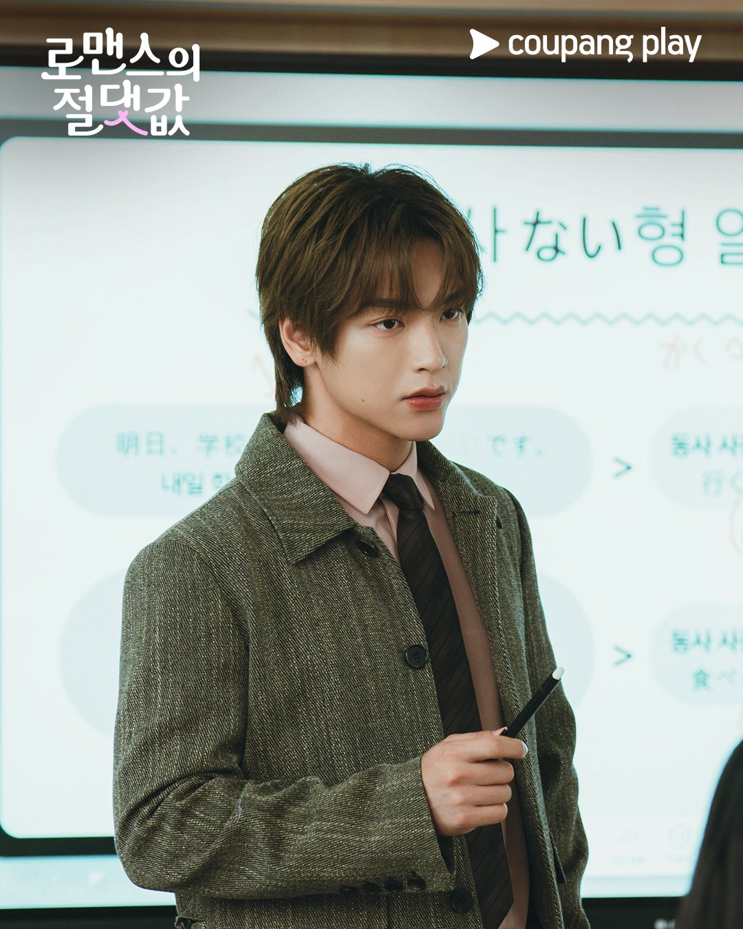 تنقلب حياة كيم هيانغ جي رأساً على عقب عندما يصبح تشا هاك يون و كيم جاي هيون وغيرهم معلمين لها في مسلسل "القيمة المطلقة للرومانسية - Absolute Value Of Romance"