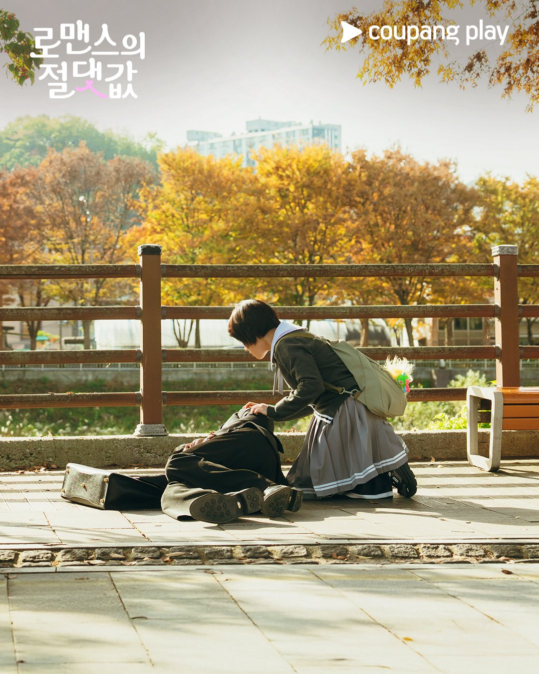 تنقلب حياة كيم هيانغ جي رأساً على عقب عندما يصبح تشا هاك يون و كيم جاي هيون وغيرهم معلمين لها في مسلسل "القيمة المطلقة للرومانسية - Absolute Value Of Romance"