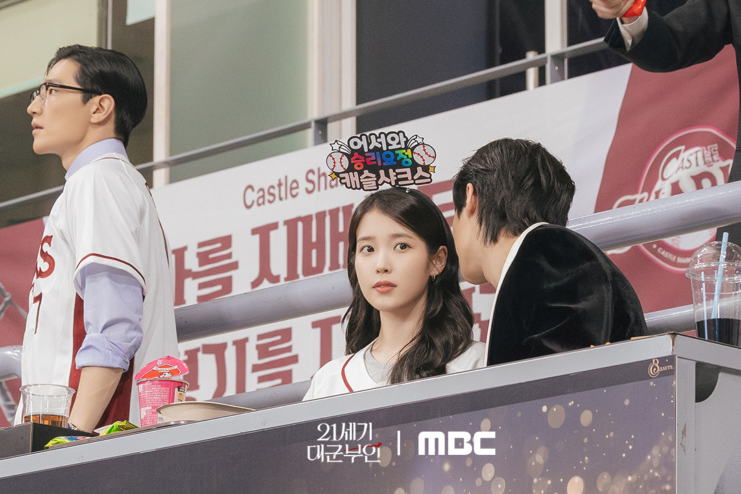 تم تصوير آيو و بيون وو سيوك وهما يتبادلان القبلات عبر كاميرا القبلات في مباراة بيسبول في مسلسل "التاج المثالي - Perfect Crown"